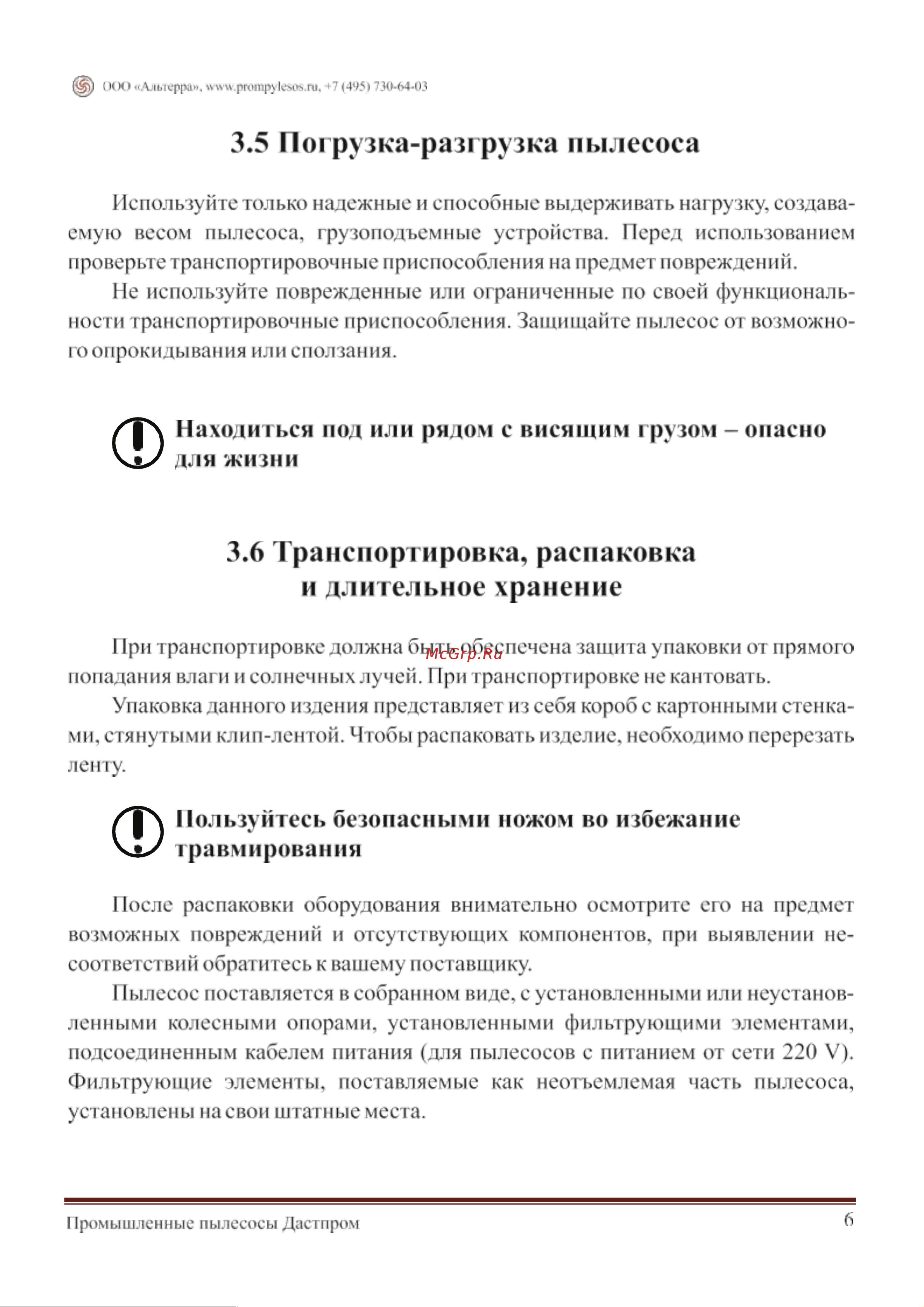 Дастпром ПП-220/40.3-3 Технический паспорт онлайн [8/42] 836985