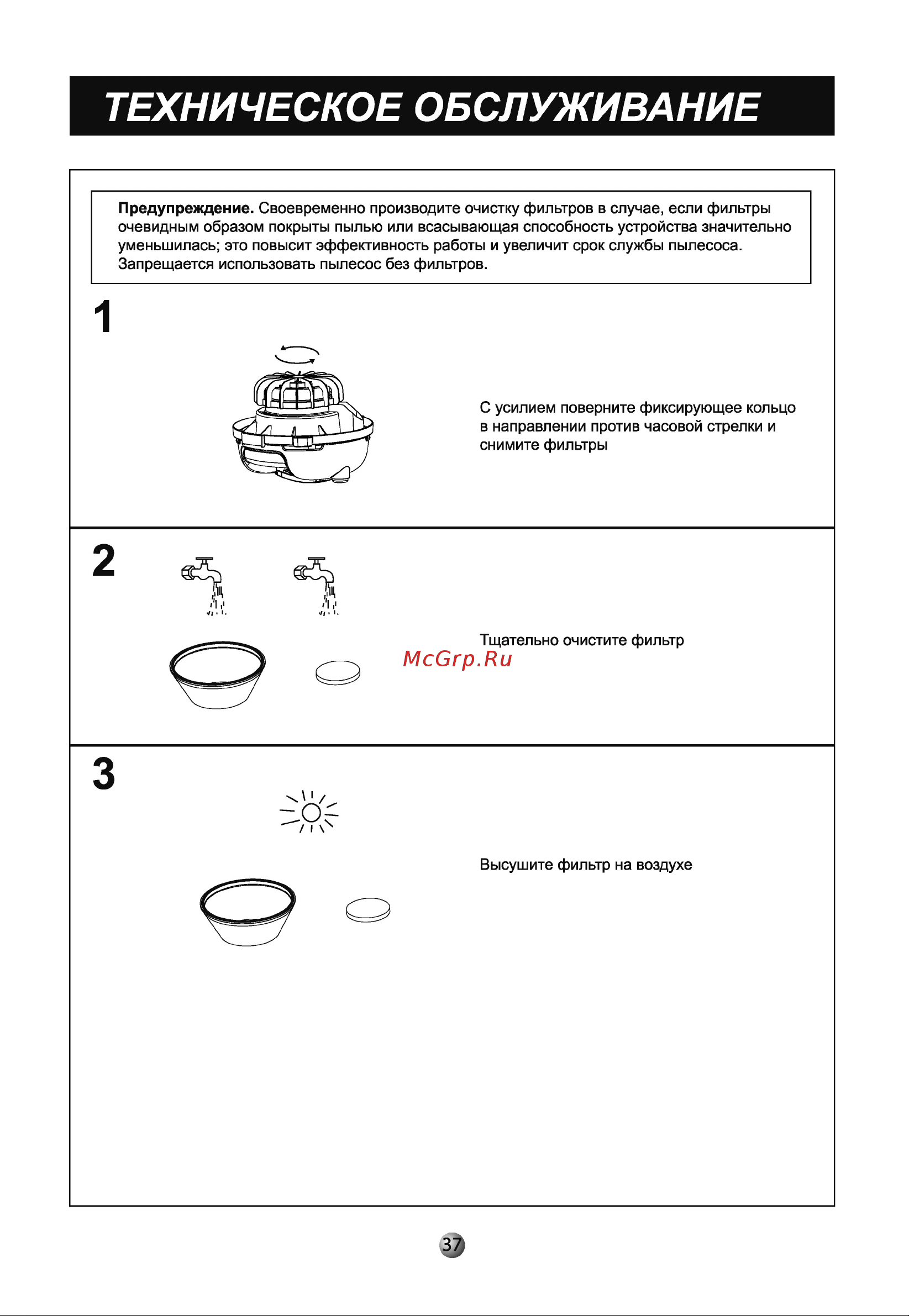 Ghibli&Wirbel V10 12401210001 Инструкция к Ghibli&Wirbel V10 12401210001 онлайн [9/16] 837002