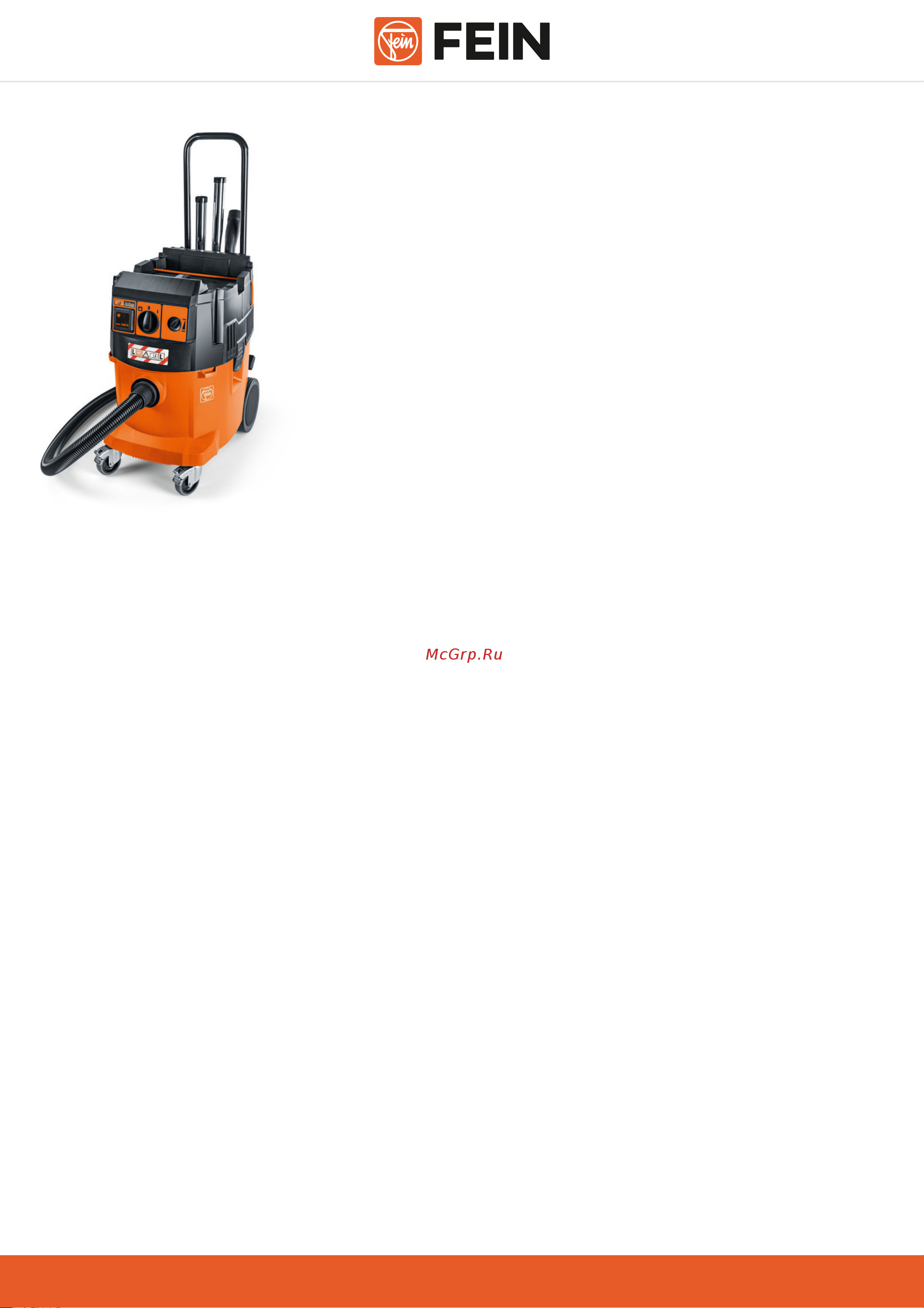 Fein Dustex 35 LX AC 92030060000 Технический паспорт онлайн