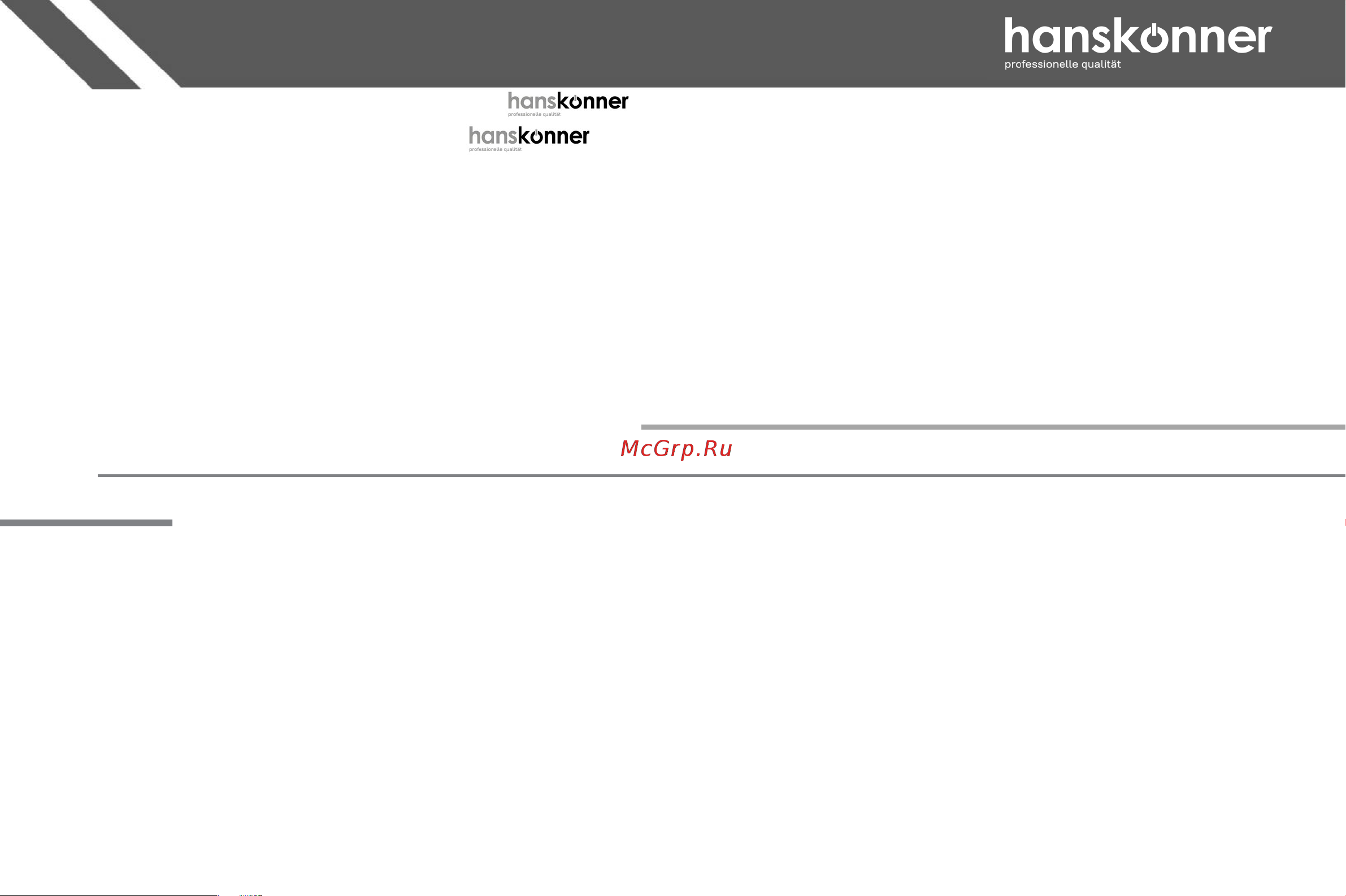 Hanskonner HVC20WD Инструкция онлайн [3/34] 837049