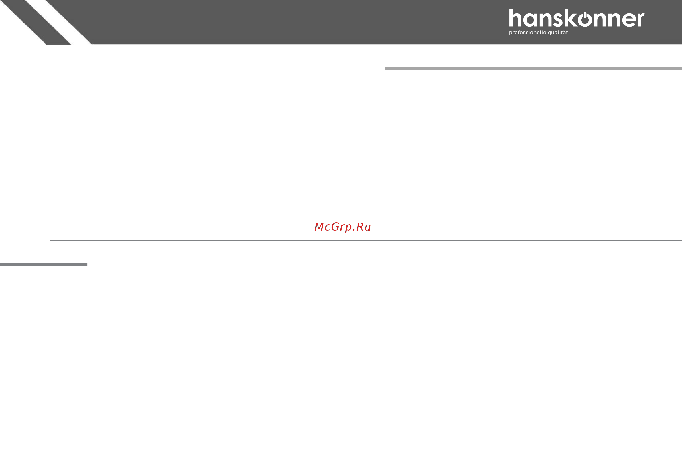 Hanskonner HVC20WD Инструкция онлайн [7/34] 837049