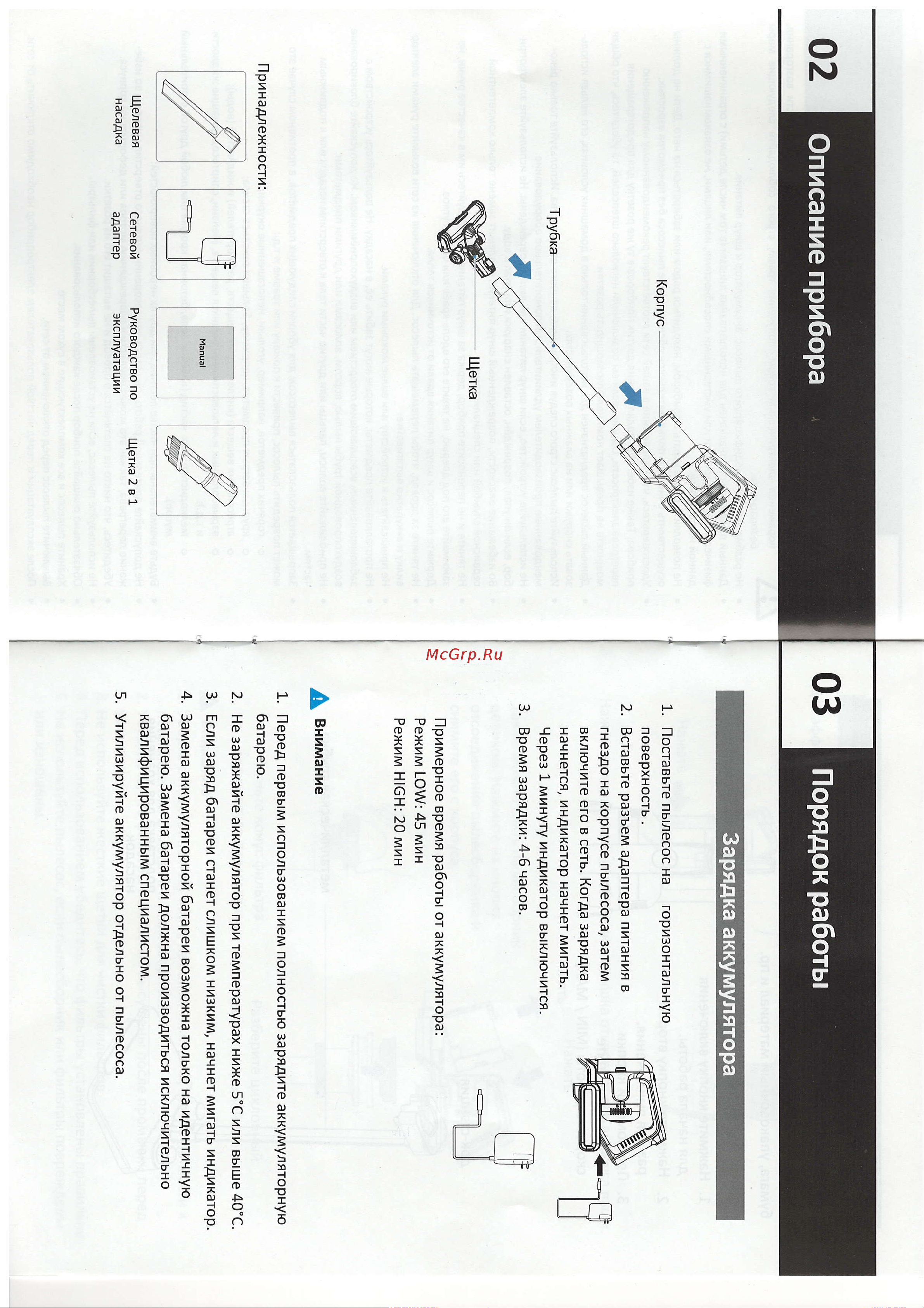 H-Clean HVC 102 SE Инструкция к вертикальному пылесосу H-clean HVC 102 SE онлайн [3/6] 837051