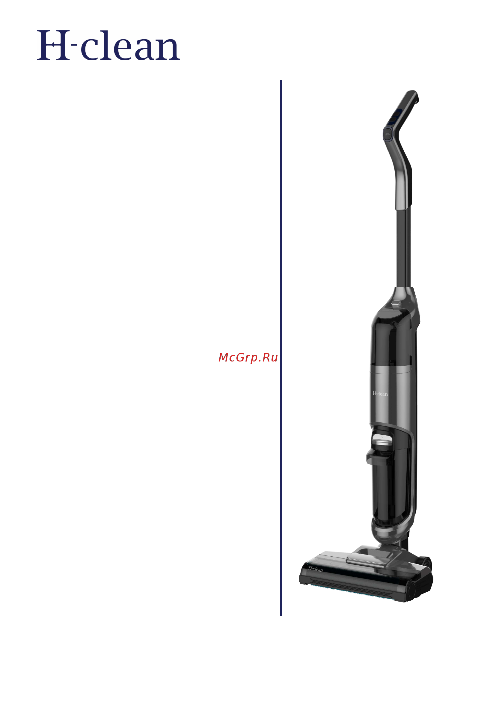Horizont H-Clean HVC Pro 103 Вертикальный пылесос H-Clean HVC Pro 103 онлайн [2/21] 837058