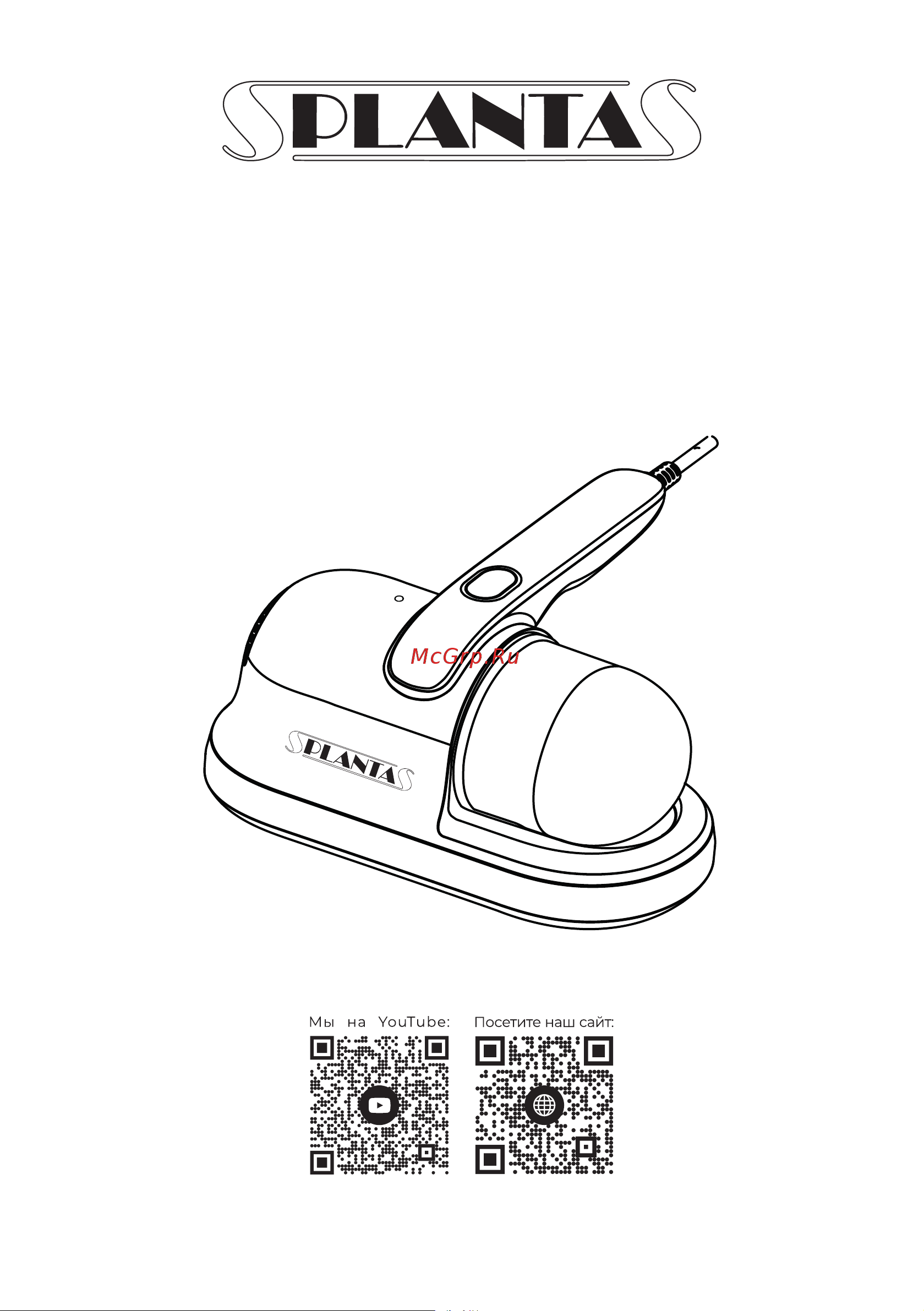 Planta PL-VCD01 инструкция онлайн