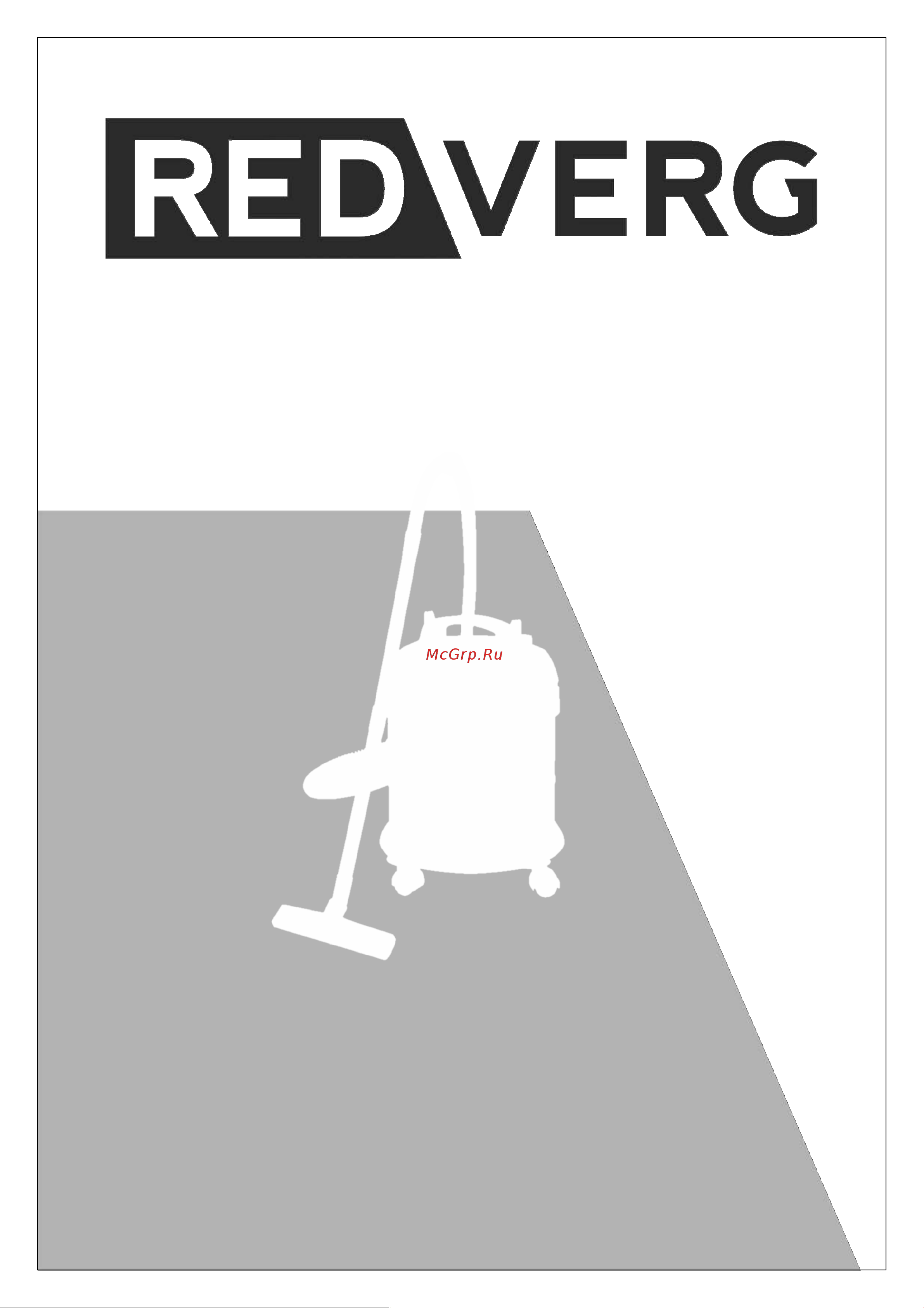 RedVerg RD-VC1200S-20S 6678689 Инструкция к REDVERG RD-VC1200S-20S 6678689 онлайн