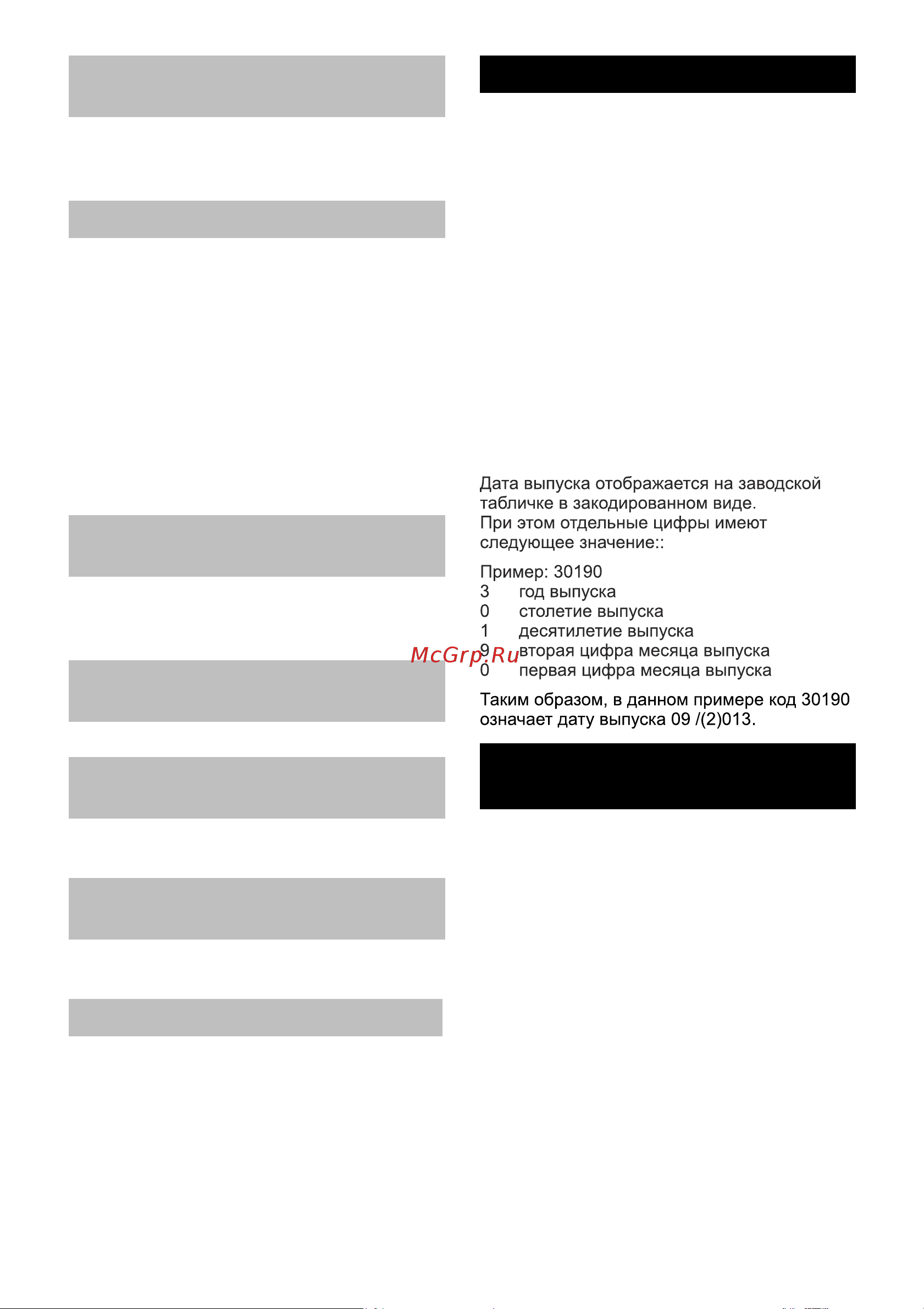 Karcher NT 22/1 Ap Te L 1.378-610 Инструкция к Karcher NT 22/1 Ap Te L 1.378-610 онлайн [108/208] 837100