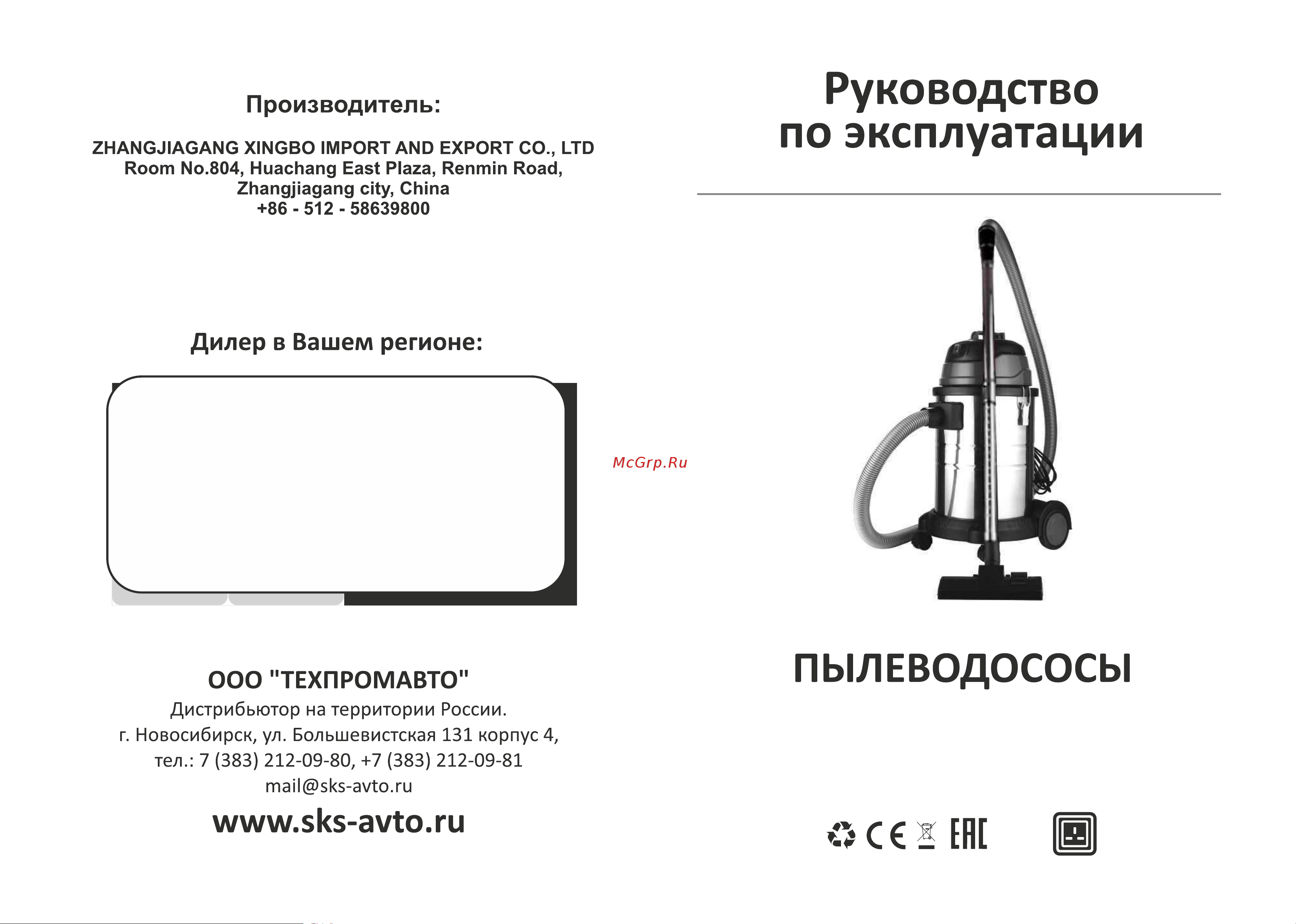 ТЕМП 80 л, нержавеющий, 220 V, 2200 W, 2 турбины TVC80-2 Инструкция онлайн