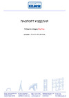 KRAUSE MONTO StepTop 130099 Инструкция к Krause StepTop 130099