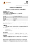 Jeta Safety Winter Smithcraft JLE821-11/XXL Техническая информация к перчаткам JLE821