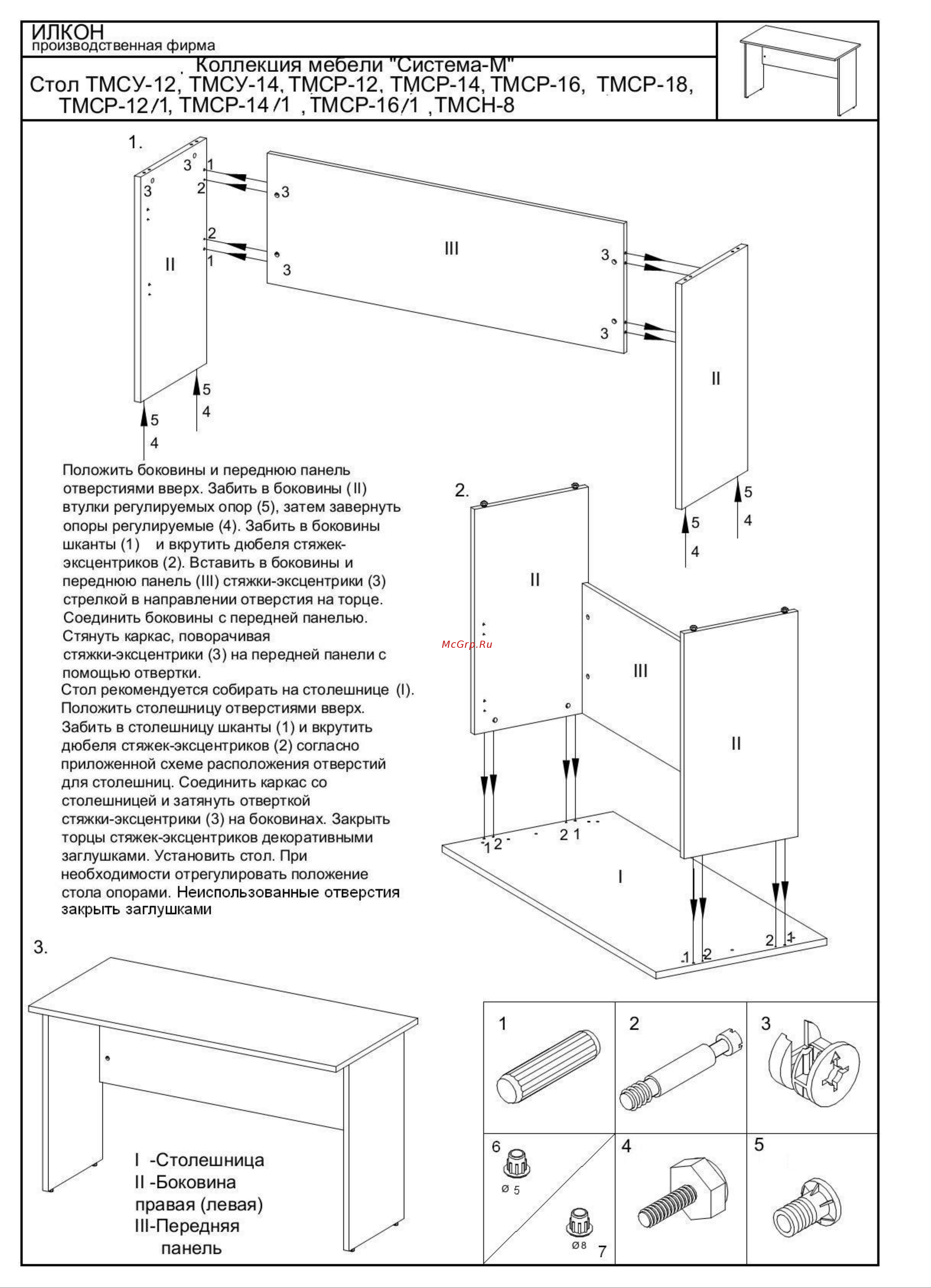 ФЕЛИКС 160x80x74.5 см миланский орех светлый ПК-ССМ-СТ160x80/Д-В3-35 Инструкция по сборке онлайн