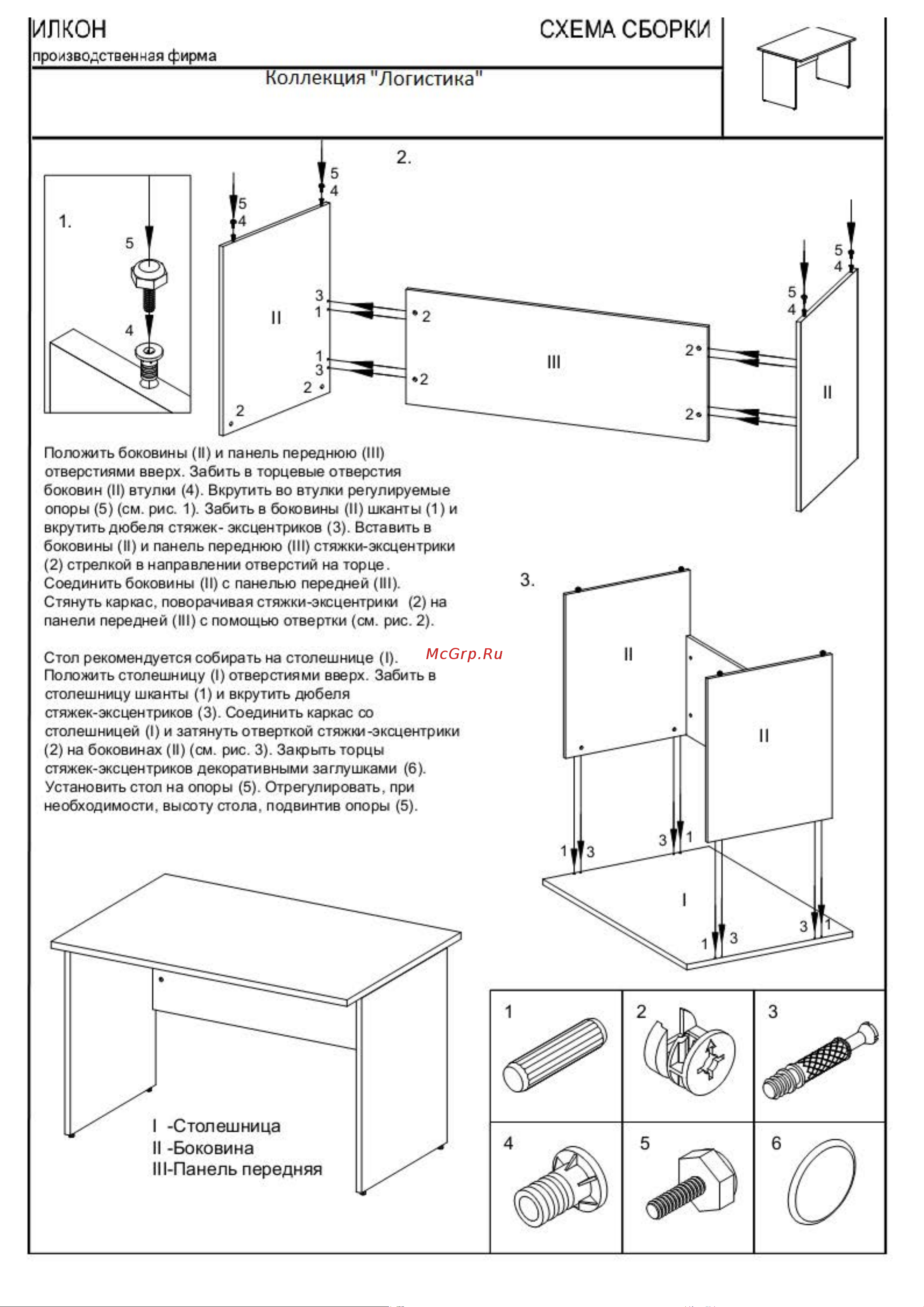 ФЕЛИКС 160x80x75.3 см дуб альпийский ПК-ЛОГ-СТ160x80Д/25-В1-30 Инструкция по сборке онлайн