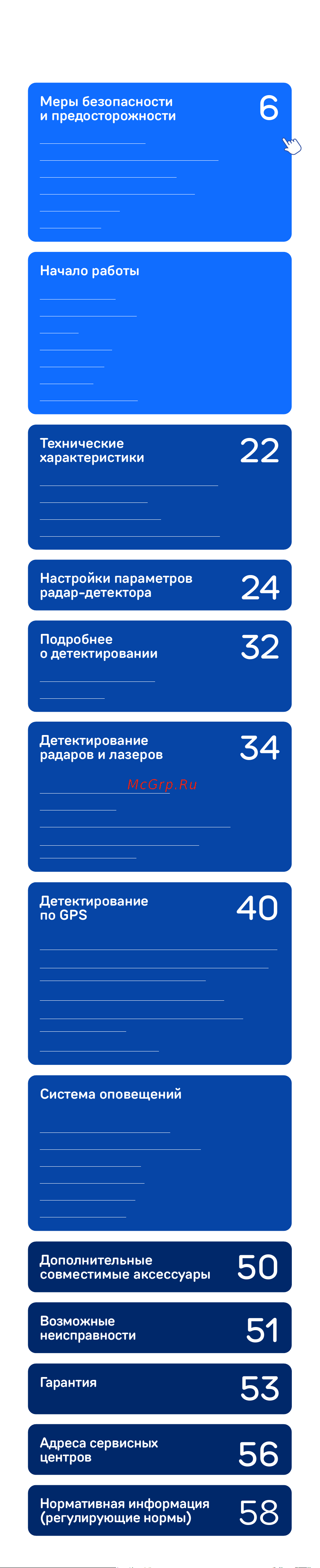 Ibox Pulsar LaserScan WiFi Signature 1460 Руководство пользователя онлайн [3/62] 837152