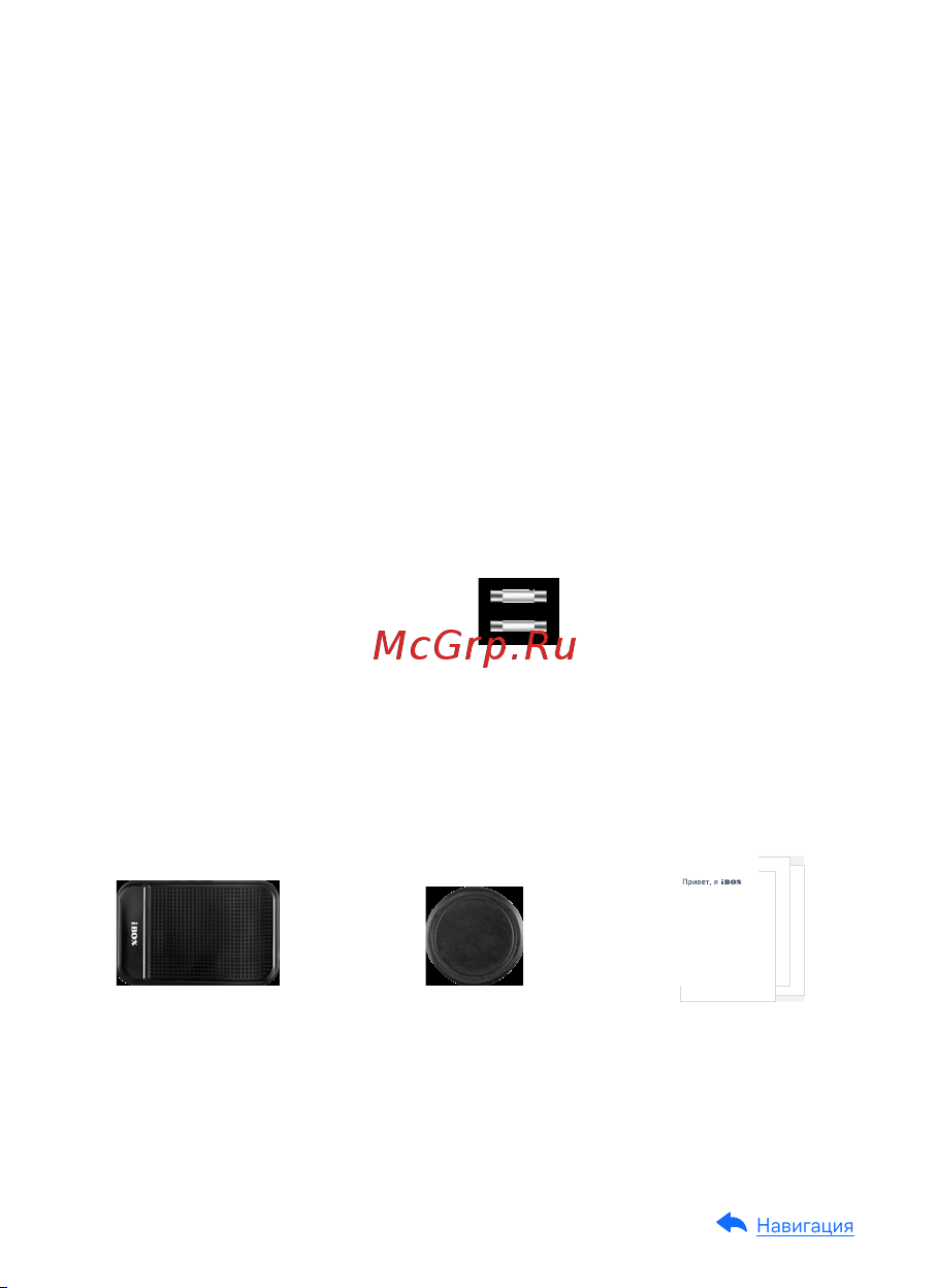 Ibox Pulsar LaserScan WiFi Signature 1460 Руководство пользователя онлайн [9/62] 837152