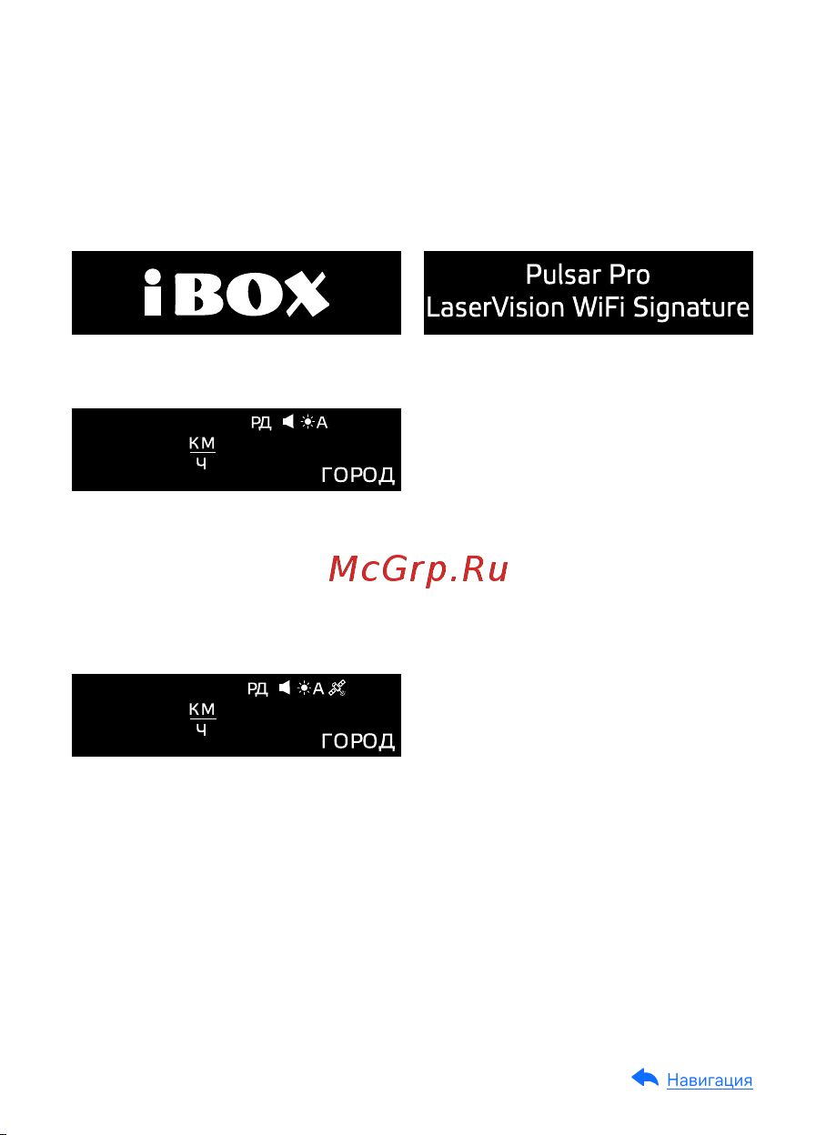Ibox Pulsar PRO LaserScan WiFi Signature 1444 Руководство пользователя онлайн [23/71] 837153