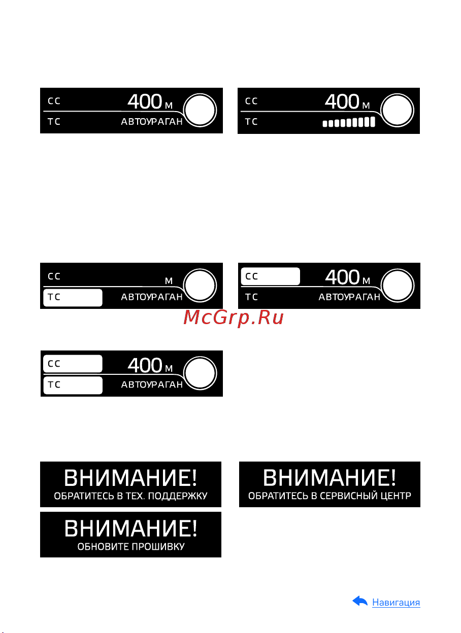 Ibox Pulsar PRO LaserScan WiFi Signature 1444 Руководство пользователя онлайн [26/71] 837153