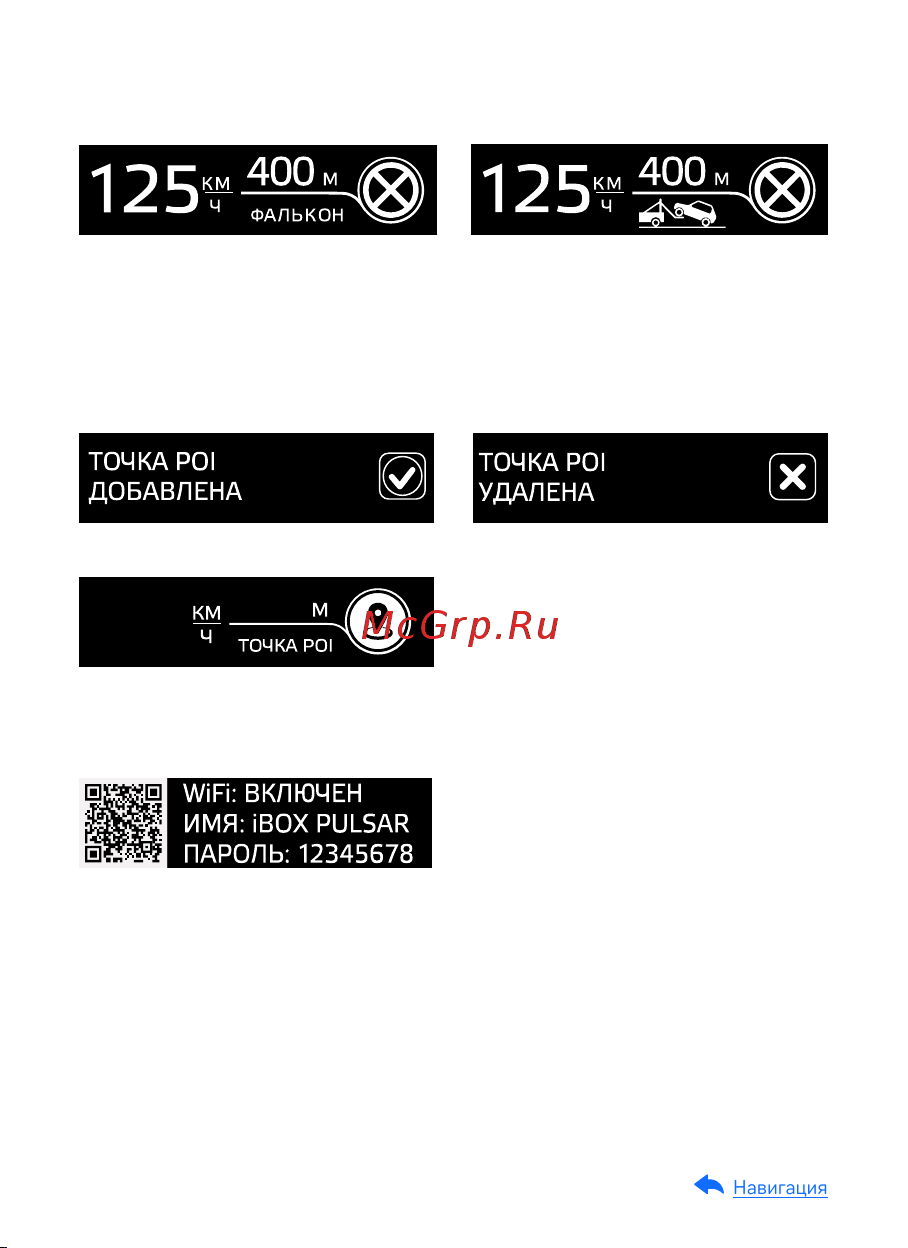 Ibox Pulsar PRO LaserScan WiFi Signature 1444 Руководство пользователя онлайн [27/71] 837153