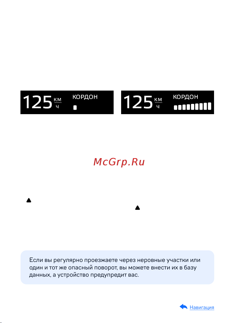 Ibox Pulsar PRO LaserScan WiFi Signature 1444 Руководство пользователя онлайн [54/71] 837153