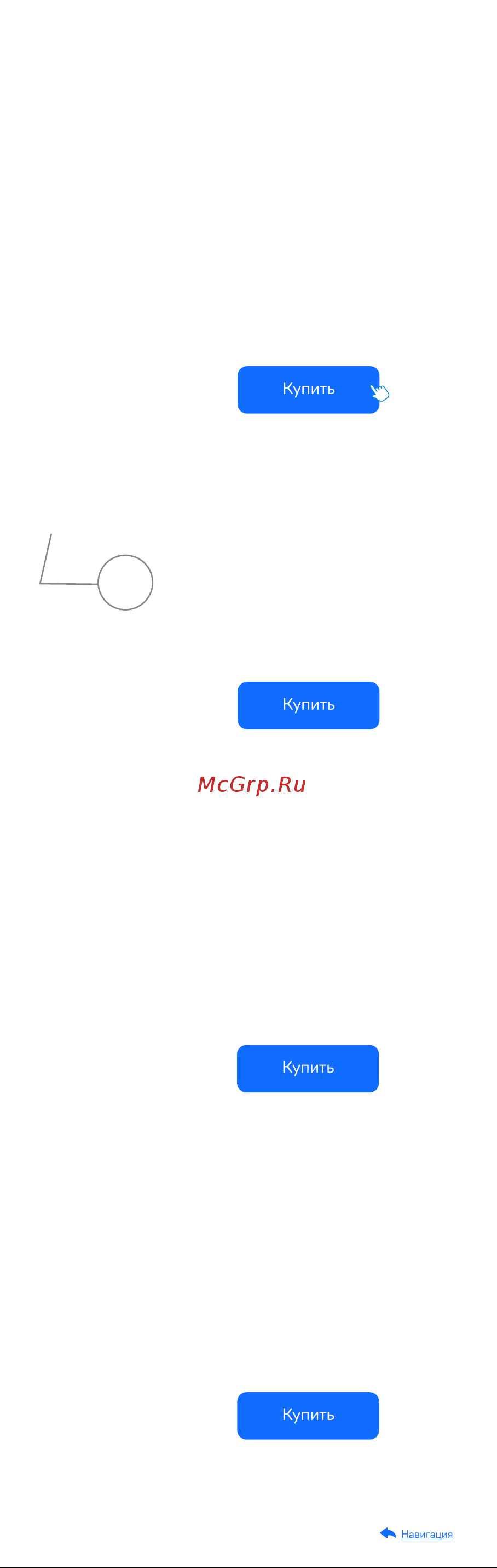 Ibox Pulsar PRO LaserScan WiFi Signature 1444 Руководство пользователя онлайн [59/71] 837153