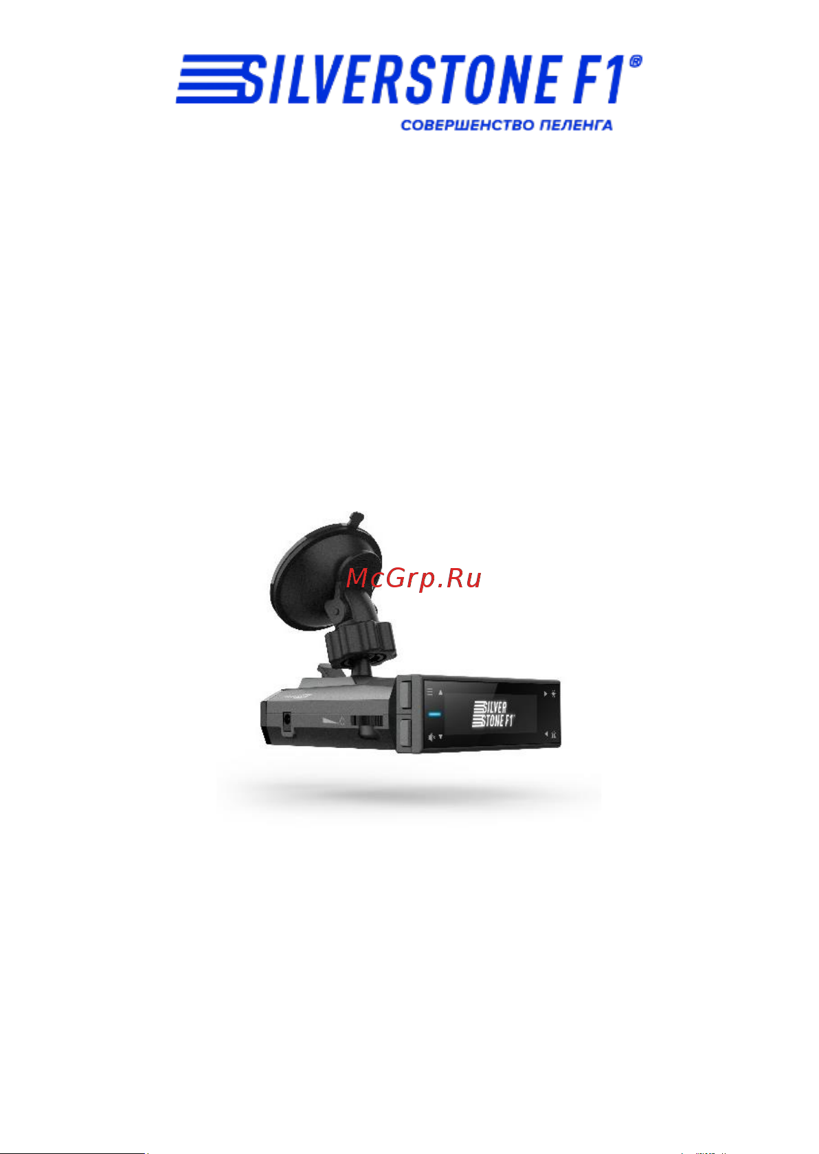 SilverStone F1 Sochi PRO УТ000014591 Инструкция к Silverstone F1 F1 Sochi PRO УТ000014591 онлайн
