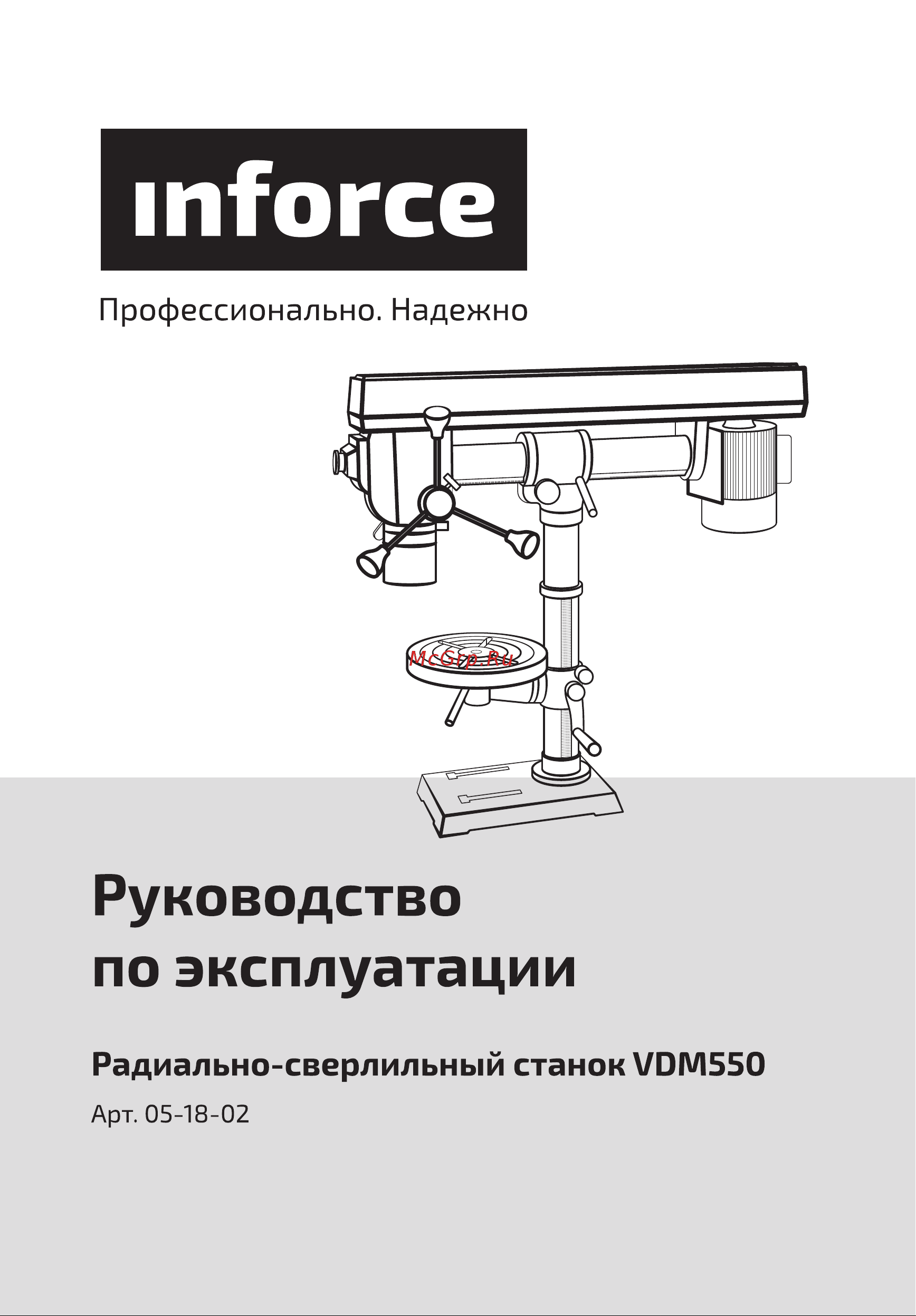 Inforce VDM550 05-18-02 Инструкция к Inforce VDM550 05-18-02 онлайн