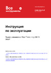 Royal Thermo Indigo 500 10 секций НС-1054828 Инструкция к Royal Thermo Indigo 500 10 секций