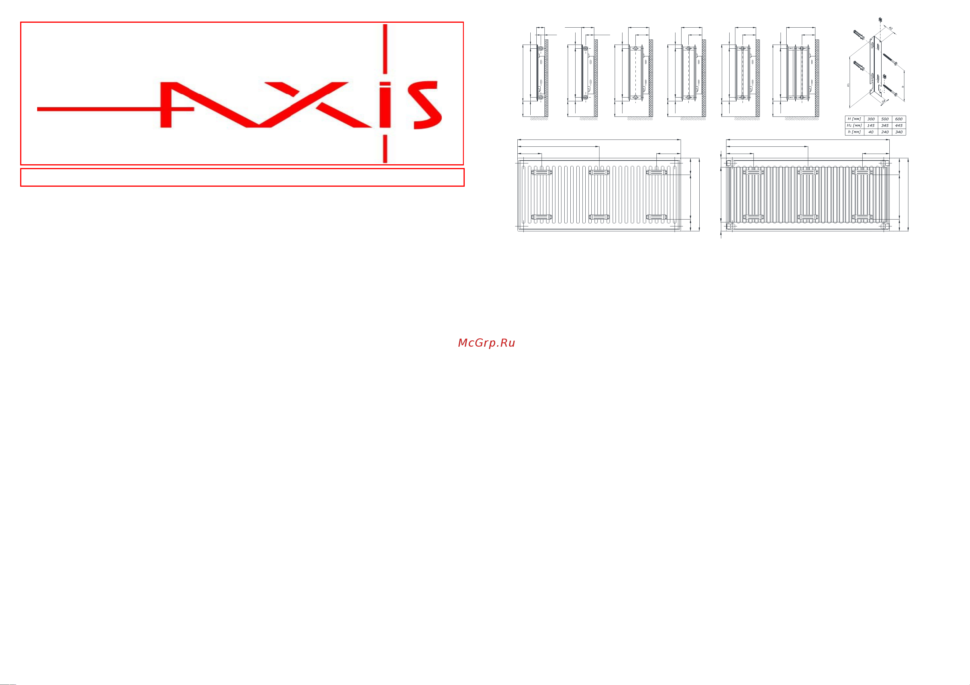 Axis Classic 22 500х900 Инструкция к AXIS Classic 22 500х 900 онлайн