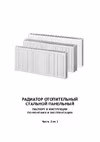 Ventil 22 500х600