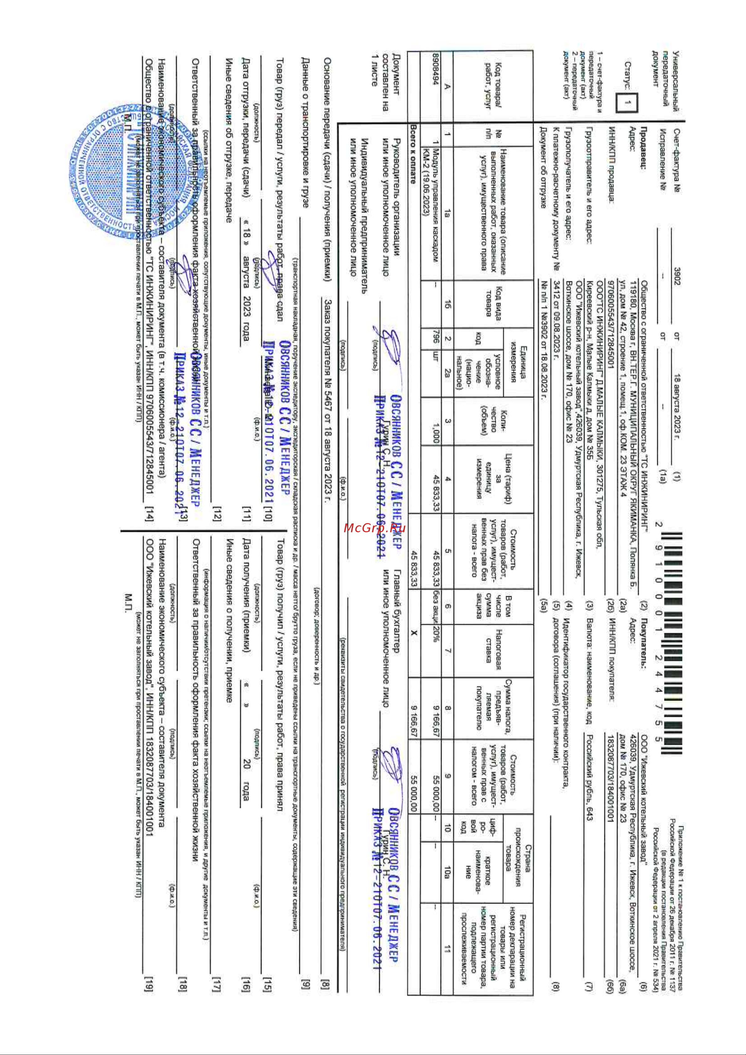 Buderus VK-Profil 11/500/2000, re (24) (B) 7724122520AF Инструкция онлайн [4/4] 837283
