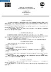 Кзто Гармония А25 2-1750-6 Паспорт