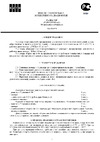 Кзто гармония а40 1-1750-6 ГА40117506 паспорт