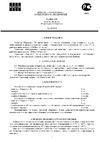 Кзто Параллели В2 1750 мм, шаг 25 мм, 12 секций, нижнее подключение ПВ2175012Ш25Н Паспорт