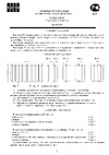 Кзто PC 2-1750-6 3/4 Паспорт