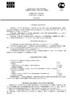 Кзто СВ217508RALTP26X-M215249005 Паспорт