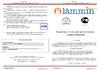 Lammin PREMIUM алюминиевый AL500-80-10 LM11108080010 Технический паспорт