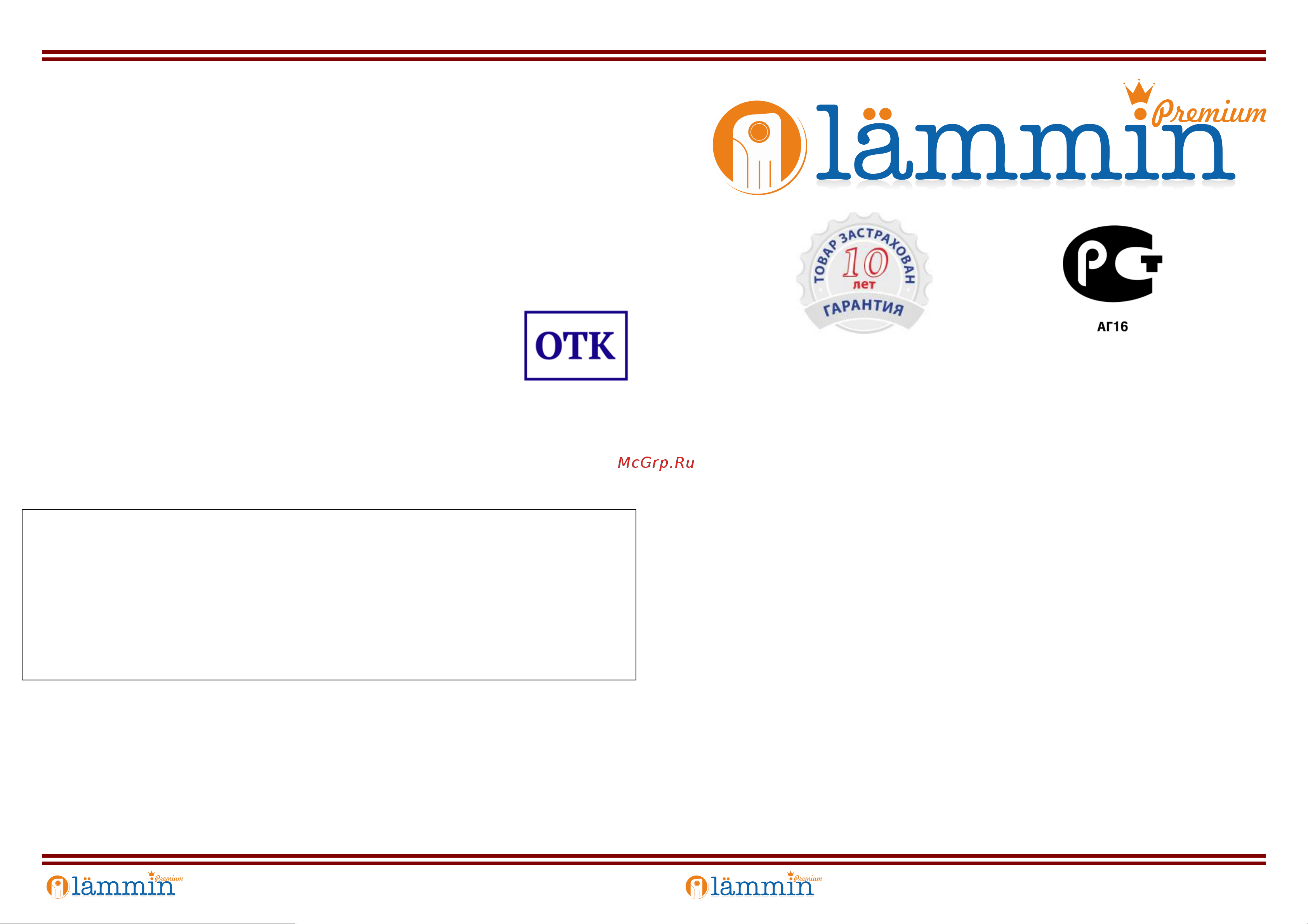 Lammin PREMIUM AL500-80-8 LM11108080008 Технический паспорт онлайн