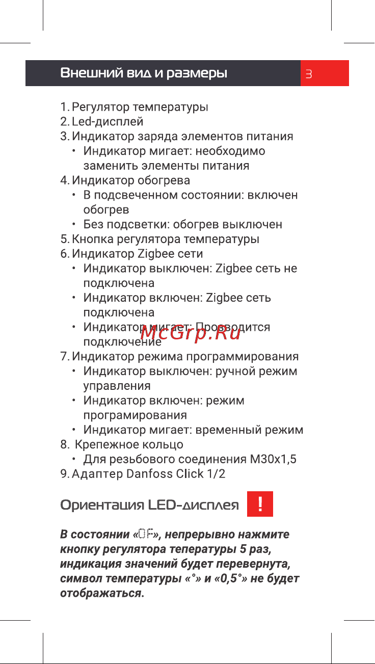 Royal Thermo Smart Heat радиаторный, серебристый НС-1402606 Инструкция по эксплуатации онлайн [3/16] 865721