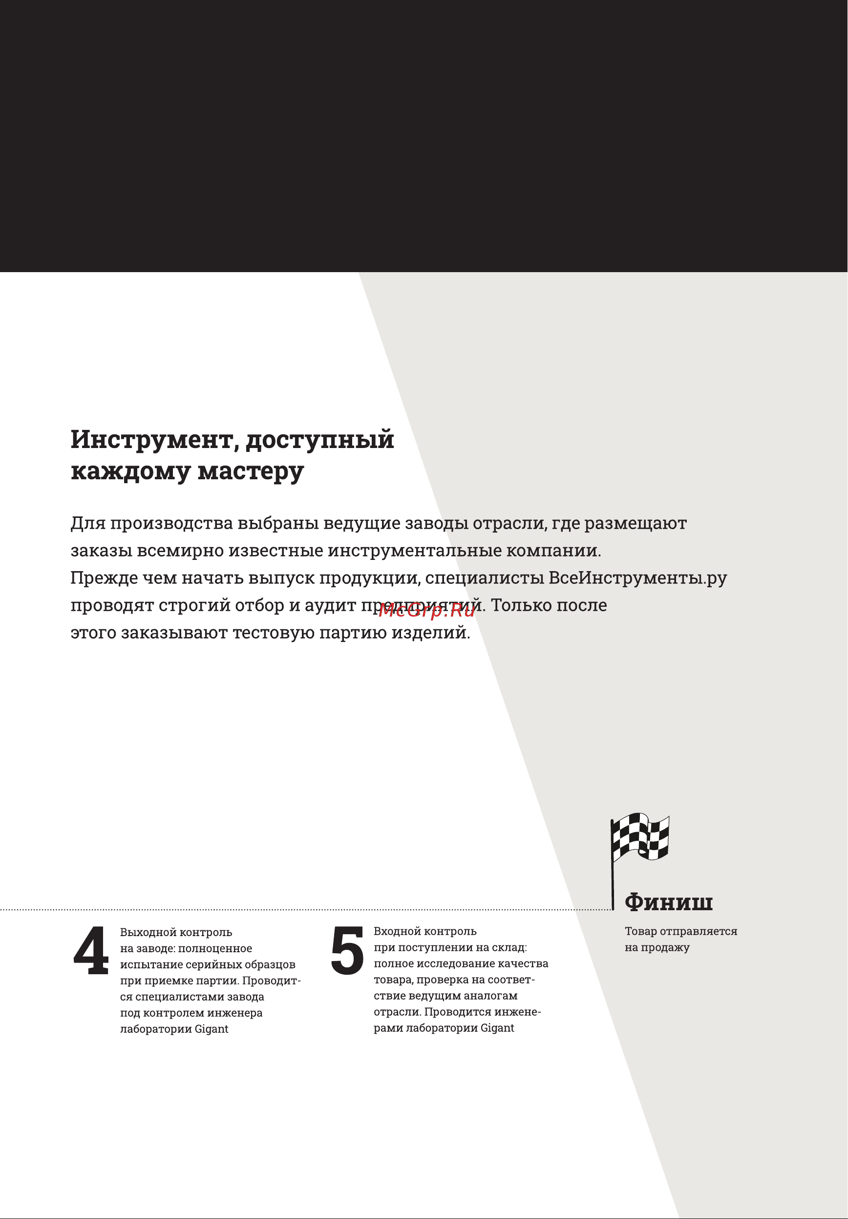 Gigant GRBM58-12 Инструкция к товару онлайн [3/20] 837407