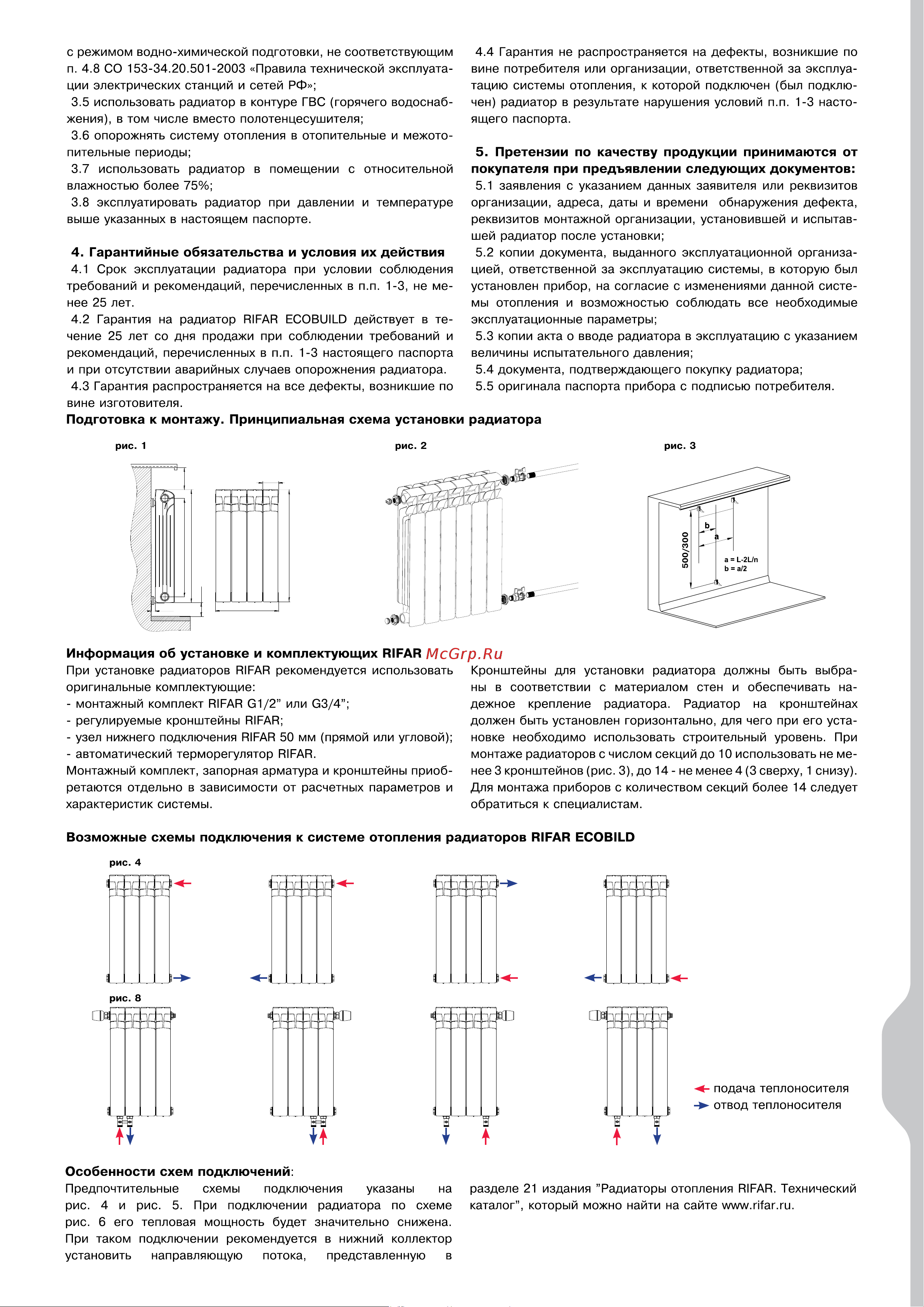 Rifar Ecobuild 500 - 10 RE50010 паспорт онлайн [3/4] 837408