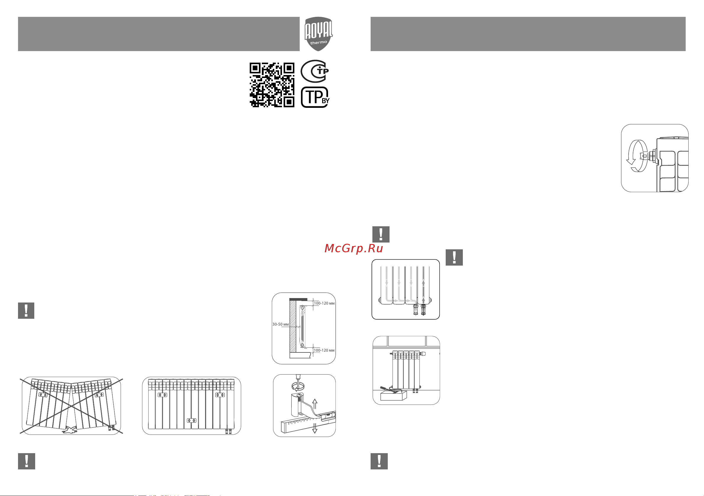 Royal Thermo BiLiner 350 /Silver Satin VR - 10 секций НС-1196736 Инструкция онлайн