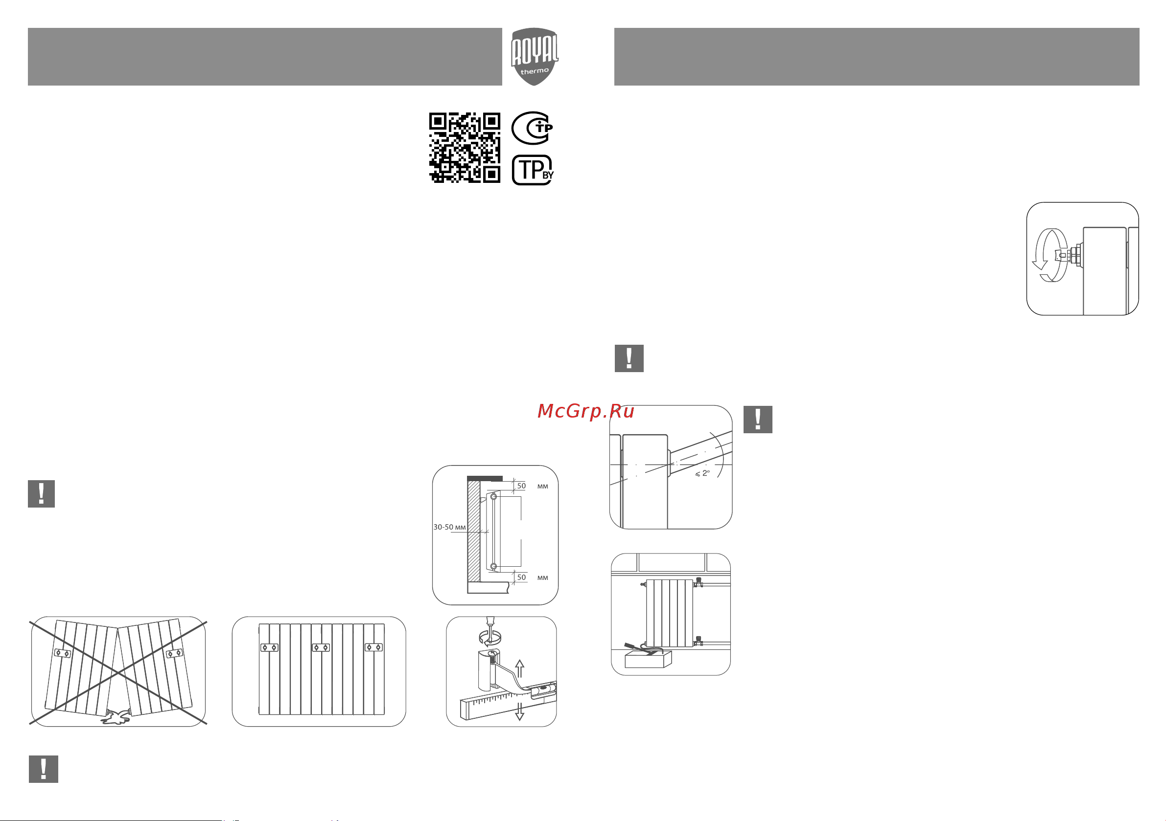 Royal Thermo PianoForte 500/Noir Sable - 10 секц. НС-1176328 Инструкция по эксплуатации онлайн