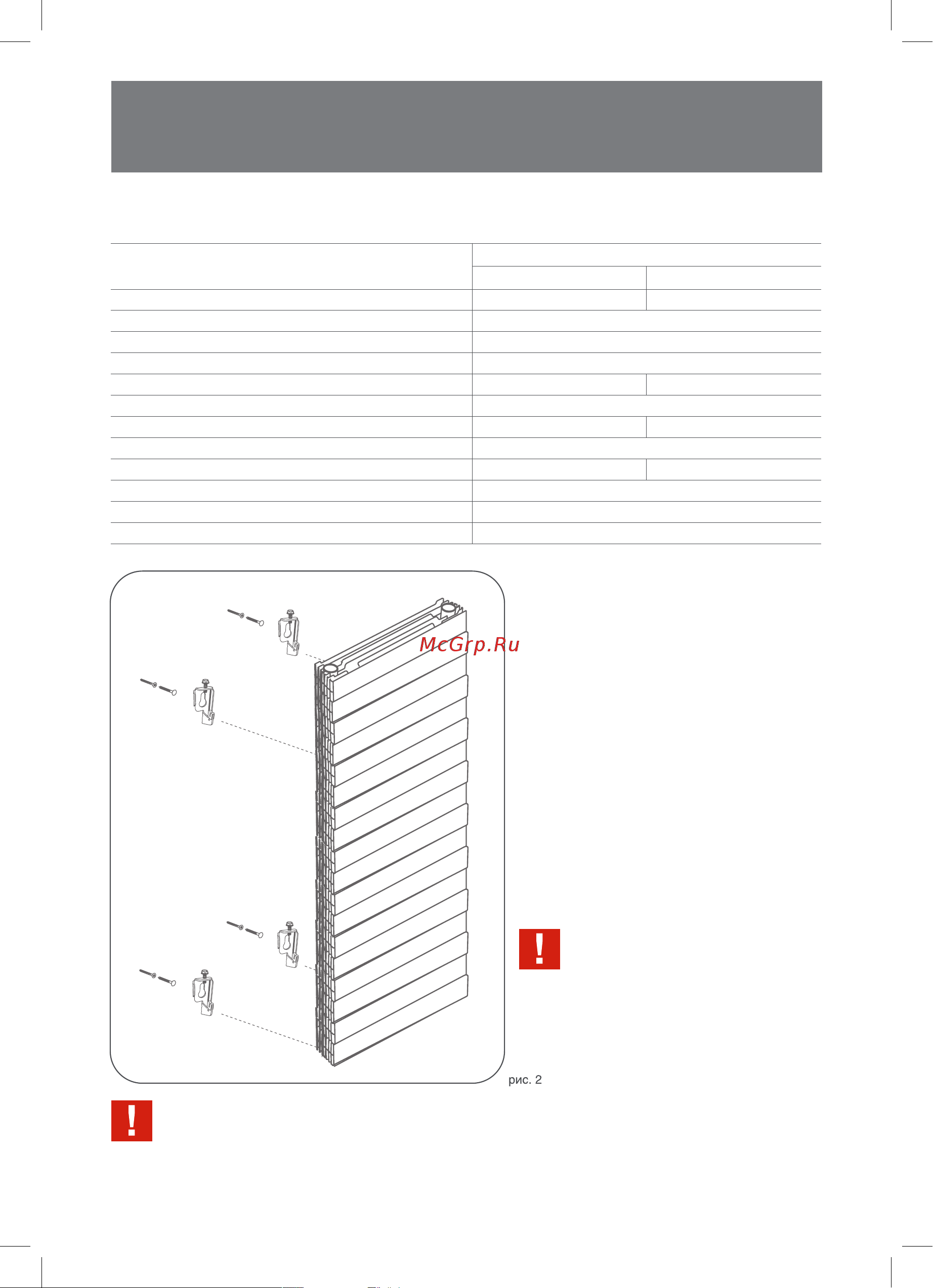 Royal Thermo PianoForte Tower new/Silver Satin - 22 секц. НС-1176350 Инструкция к Royal Thermo PianoForte Tower/Bianco Traffico НС-1097000 онлайн