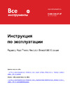 Royal Thermo Revolution Bimetall 500 12 секций НС-1058971 Инструкция к Royal Thermo Revolution Bimetall 500 12 секций