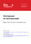 Royal Thermo Revolution Bimetall 500 6 секций НС-1058966 Инструкция к Royal Thermo Revolution Bimetall 500 6 секций