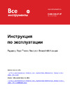 Royal Thermo Revolution Bimetall 500 8 секций НС-1058967 Инструкция к Royal Thermo Revolution Bimetall 500 8 секций