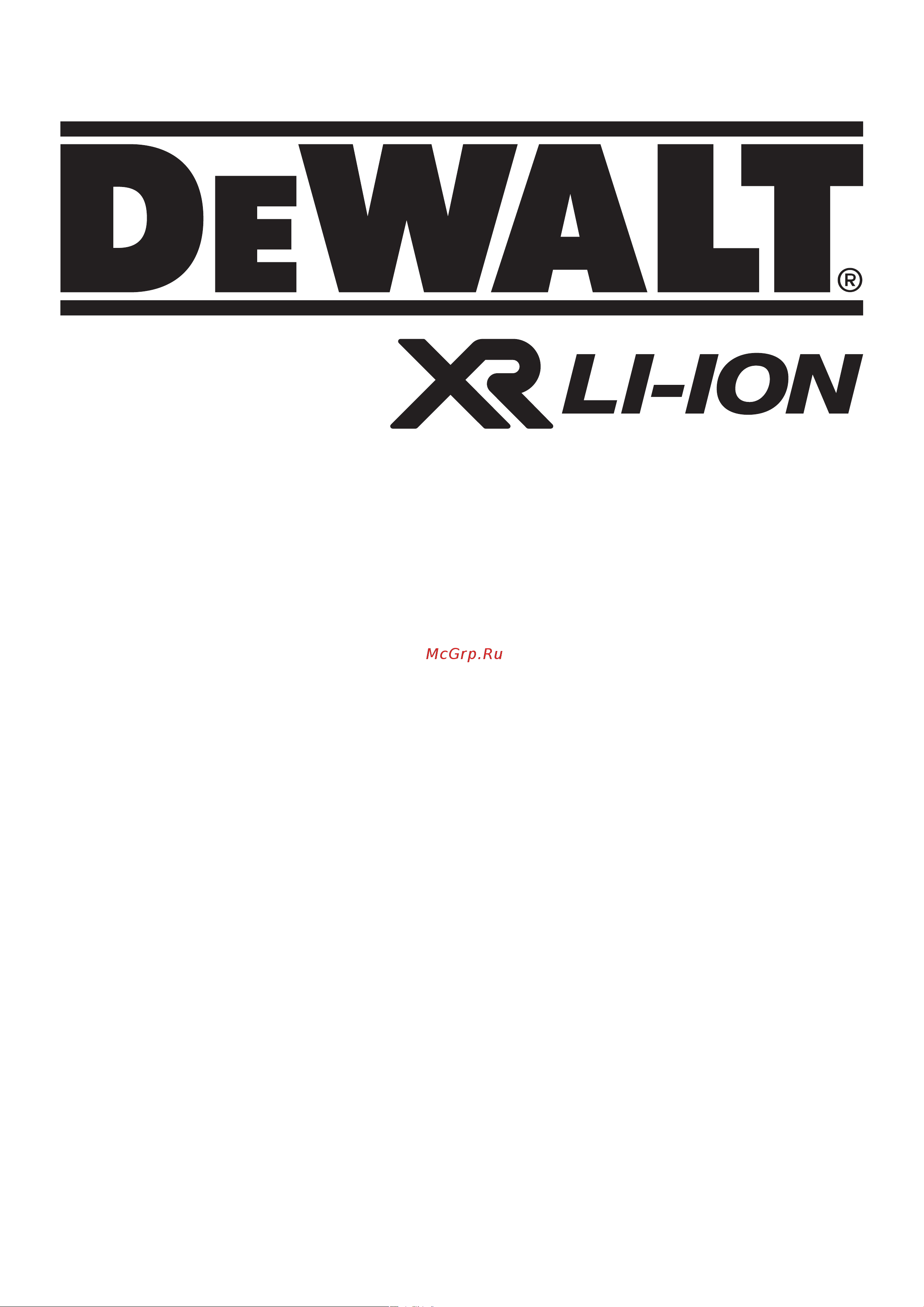 Dewalt DCR027 Инструкция к товару онлайн