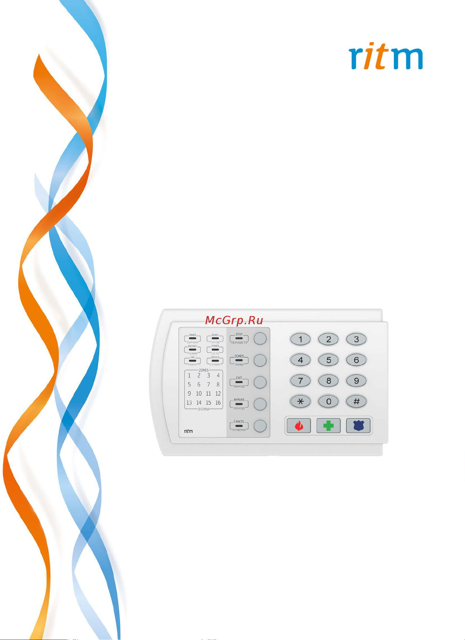 ritm Ритм rkb1 4004012 Руководство по эксплуатации rkb1 онлайн