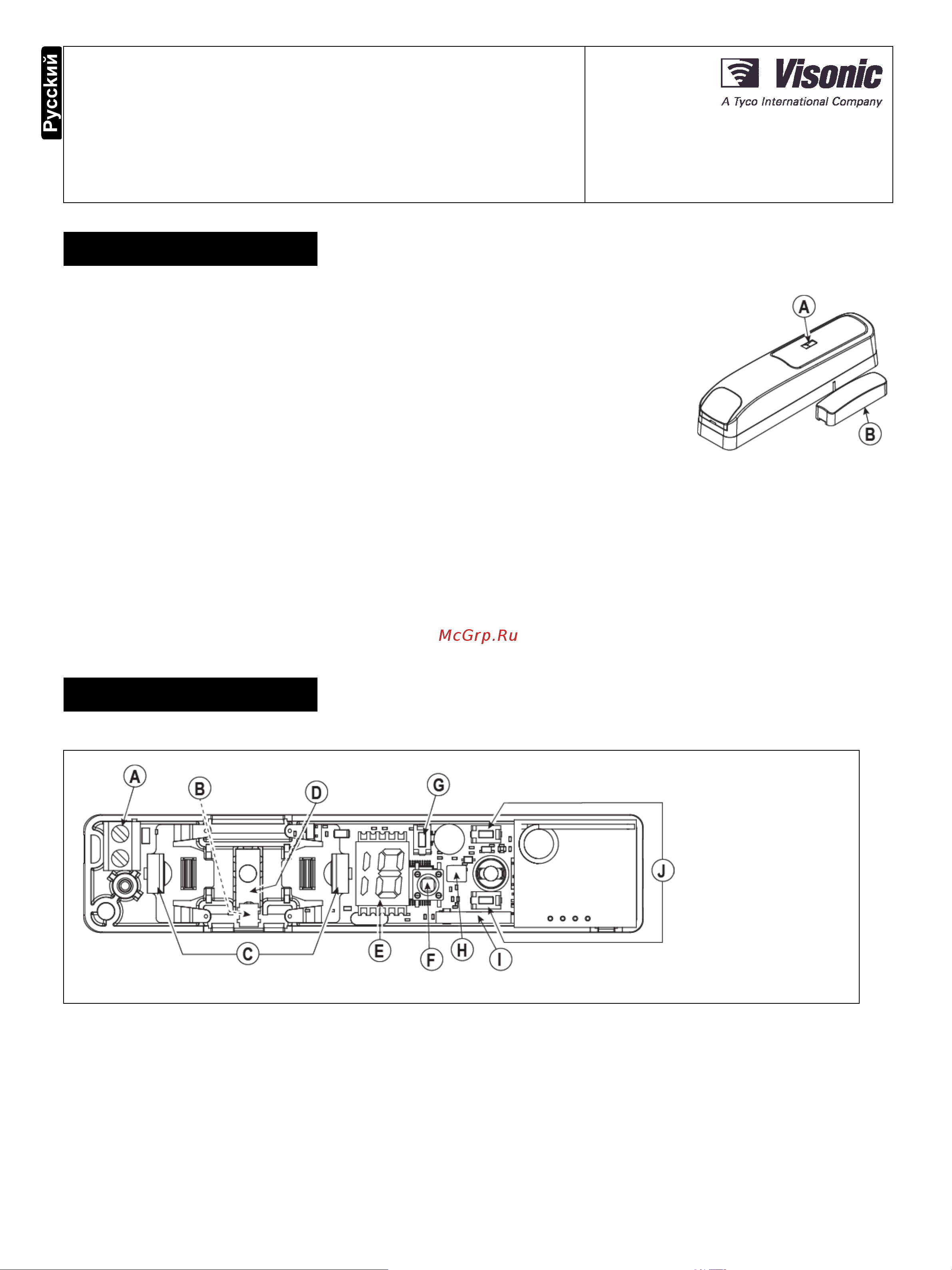 Visonic SD-304 PG2 для защиты окон, дверей, стен 2009101 Инструкция по установке онлайн