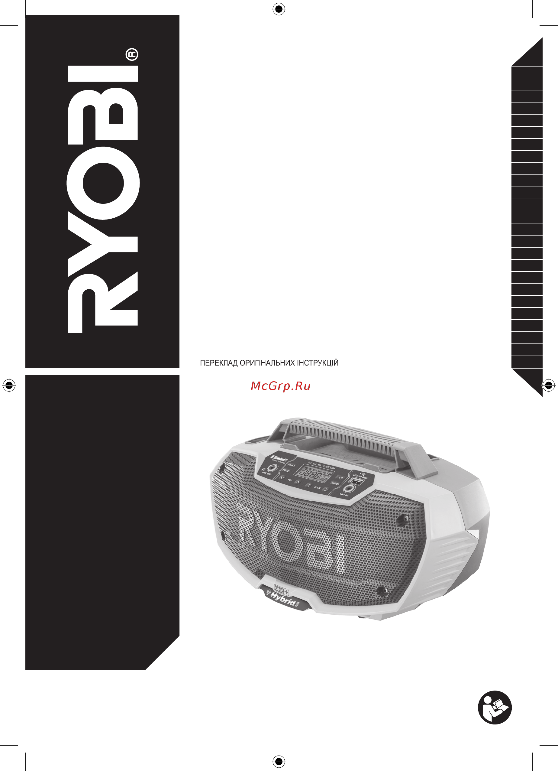 Ryobi ONE+ R18RH-0 5133002734 Инструкция к товару онлайн