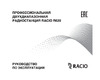 Racio R620H ФР-00005784 Инструкция по эксплуатации