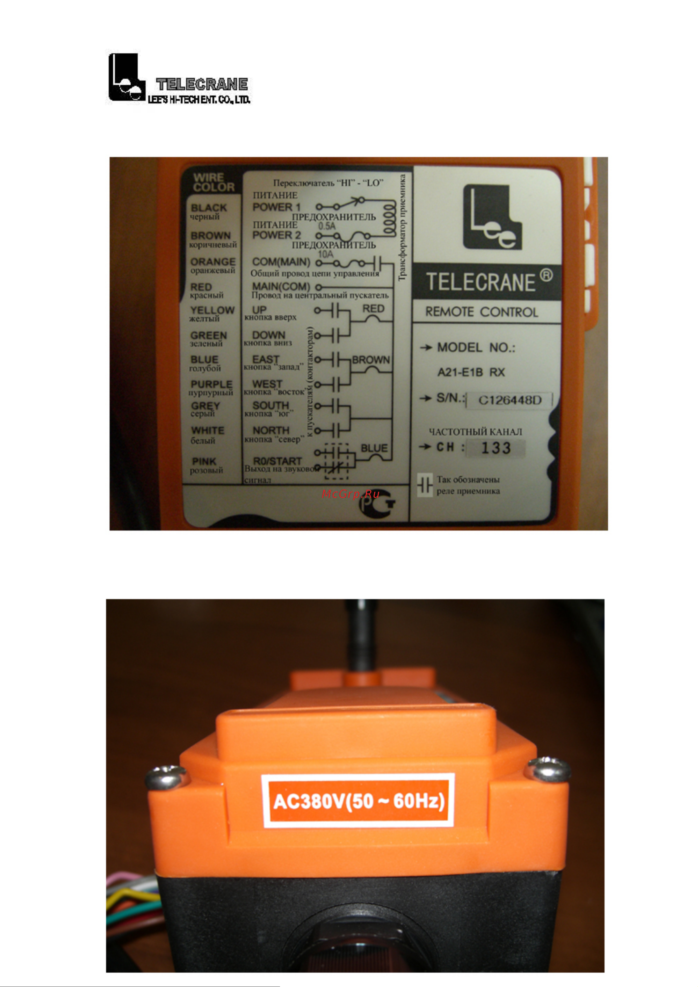 TELECRANE А21-Е1B (пульт 6 кн.+старт+стоп, 1 скорость, питание 220/380 В) 00005048 Инструкция к товару онлайн [7/7] 837614